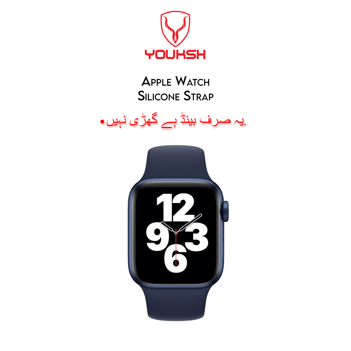 Apple iWatch 42mm/44mm Silicone Strap (Series - 1/2/3/4/5/6)