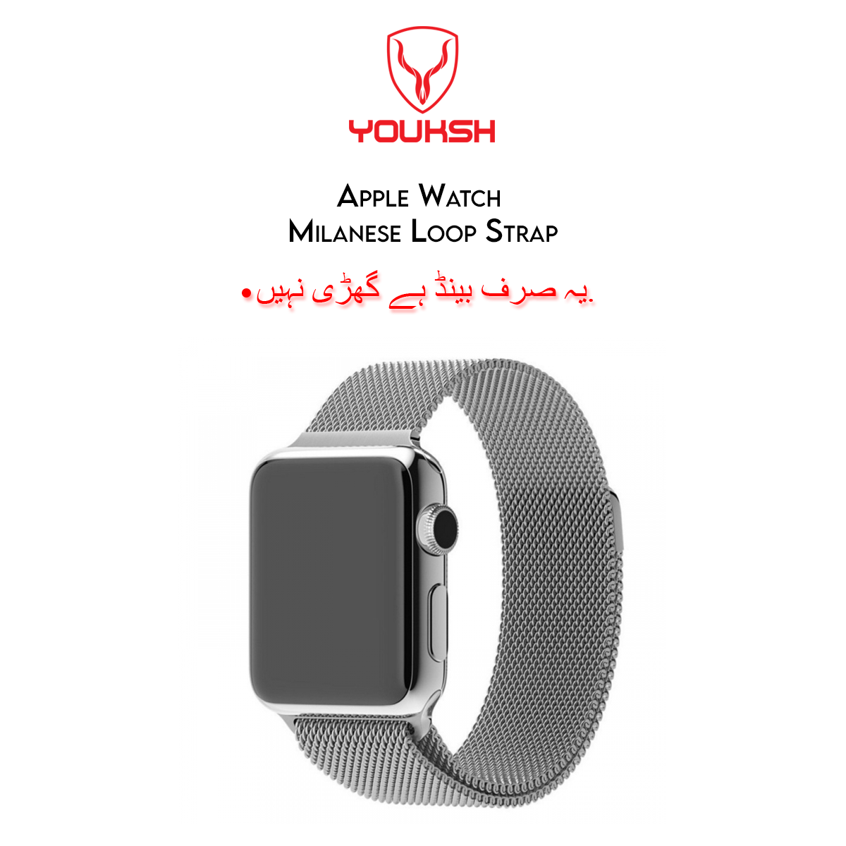 Apple iWatch - Milanese Stainless Steel Strap - 42mm/44mm (Series 1/2/3/4/5/6)