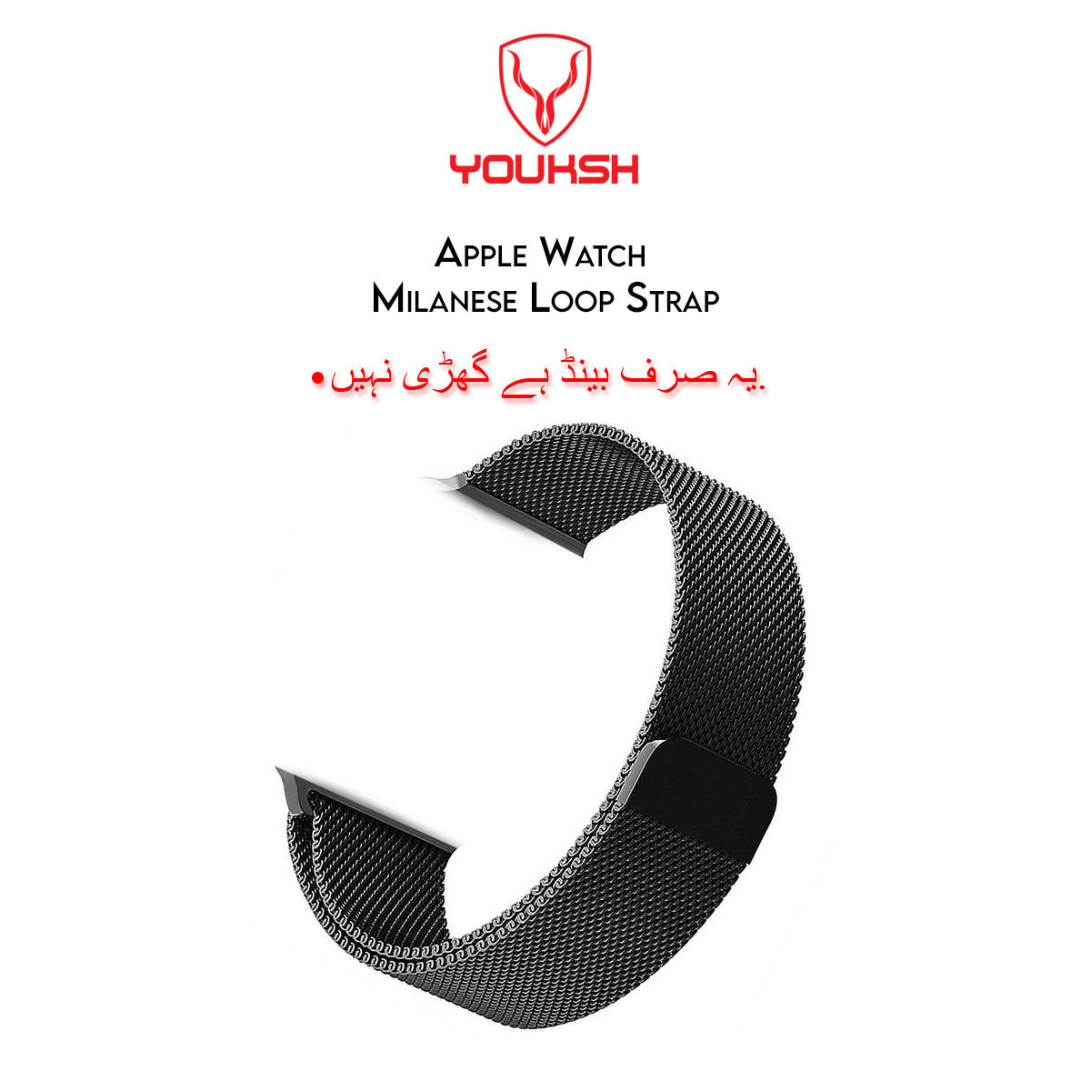 YOUKSH Apple Watch - Milanese Stainless Steel - Strap - 42mm/44mm, For Apple Watch Series 1/2/3/4/5/6.