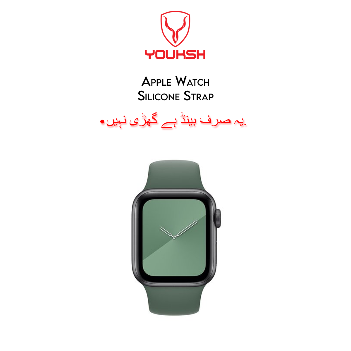 Apple iWatch 42mm/44mm Silicone Strap (Series - 1/2/3/4/5/6)