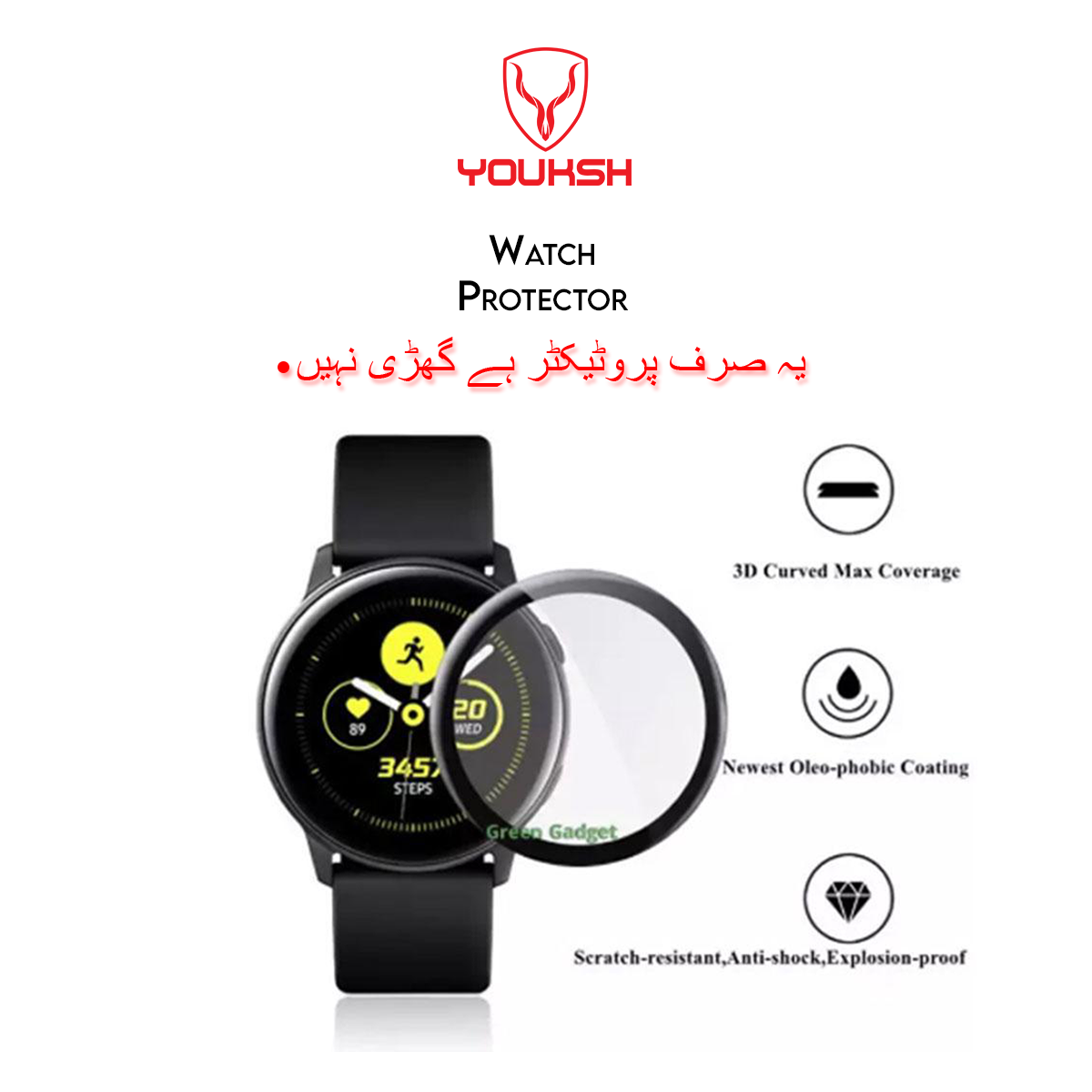 Samsung Galaxy Watch Active 2 Glass/Screen Protector (44 mm)